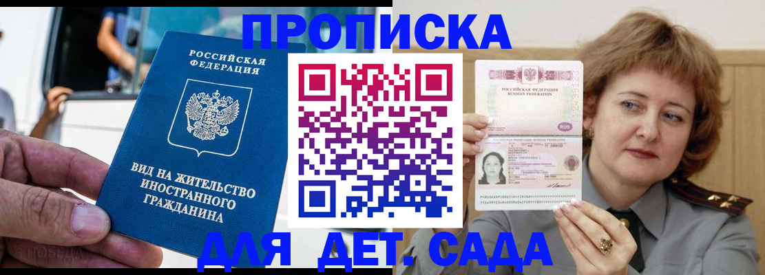 прописка от собственника в Озёрах