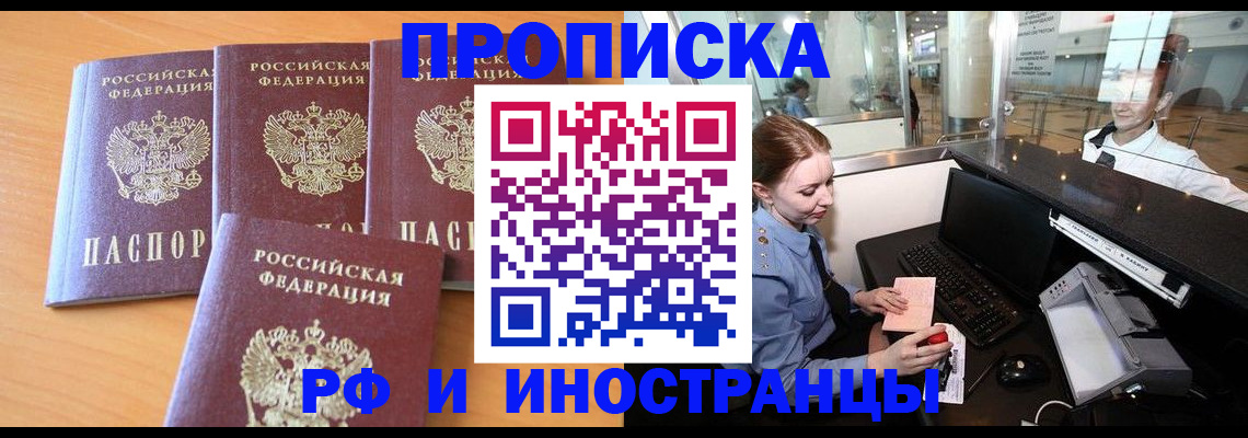 миграционный учет в Озёрах