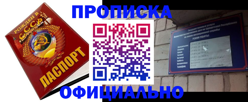 временная регистрация гарантия в Озёрах