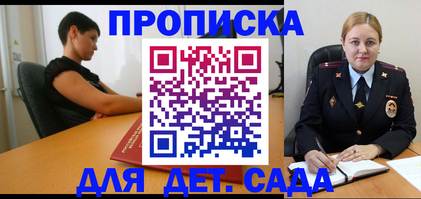 где прописаться в Озёрах